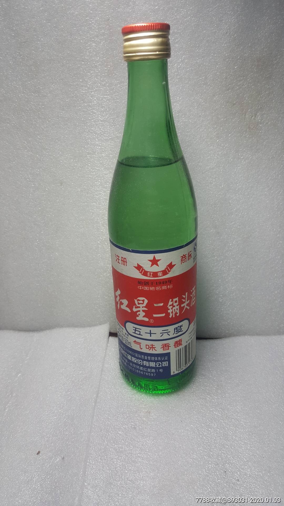 2007年红星二锅头56度