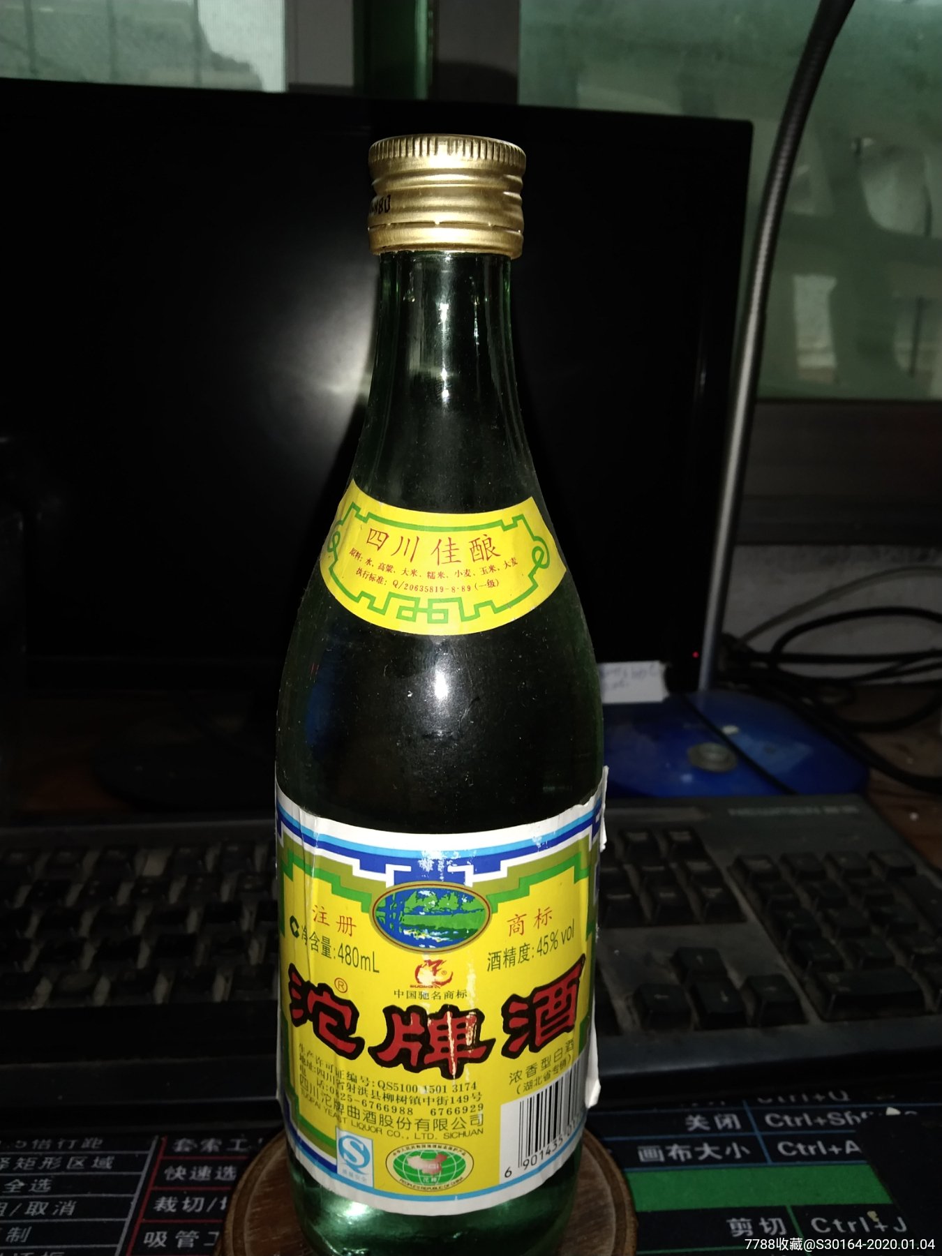 沱牌酒