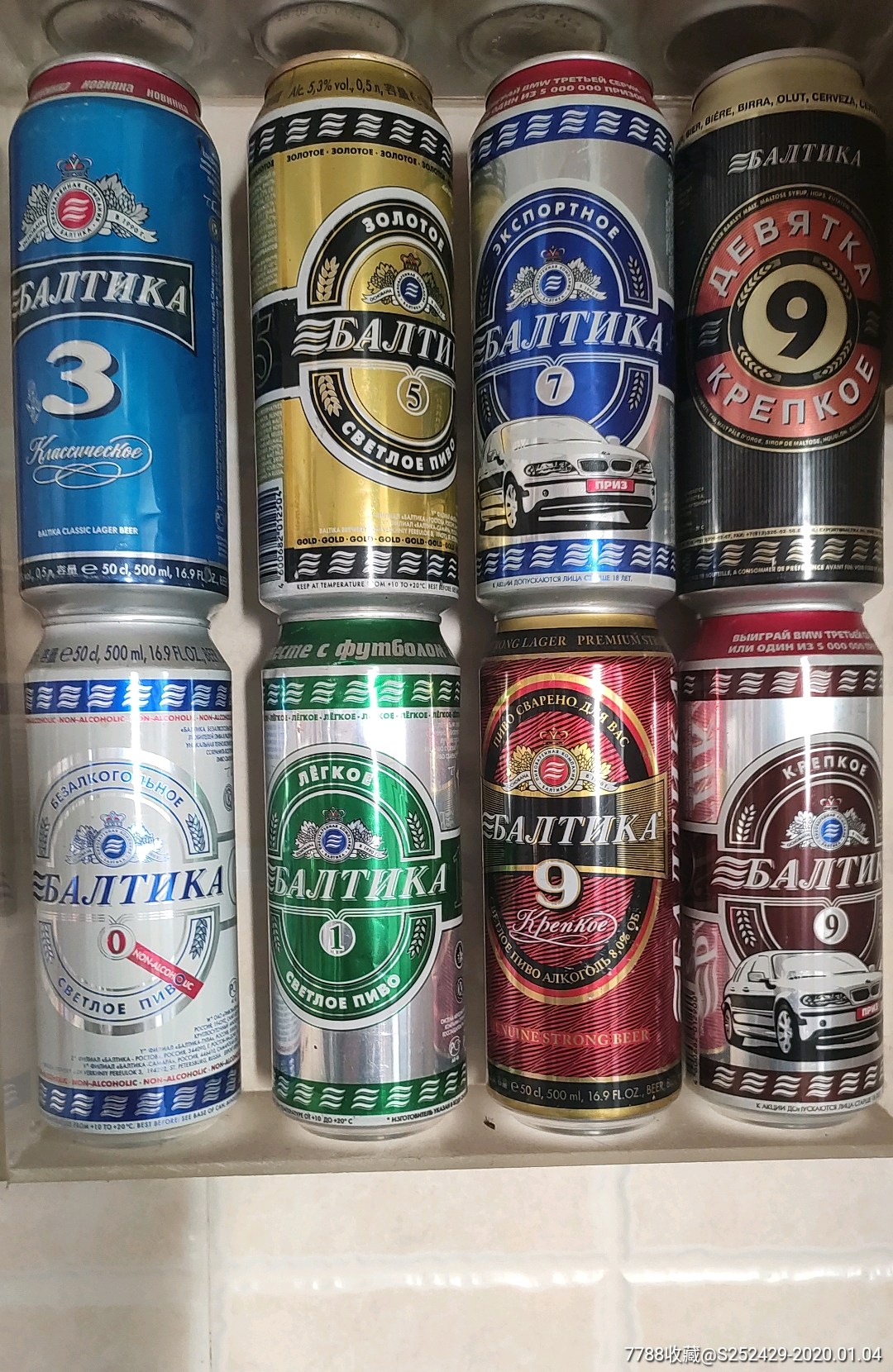 俄罗斯空啤酒罐