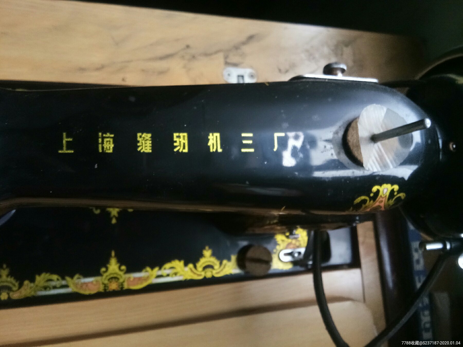 9新,蜜蜂牌缝纫机