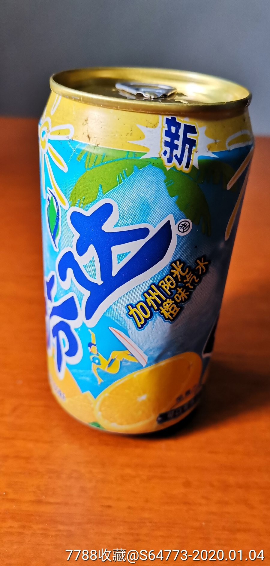 橙味芬达05年易拉罐拉环完整已放水