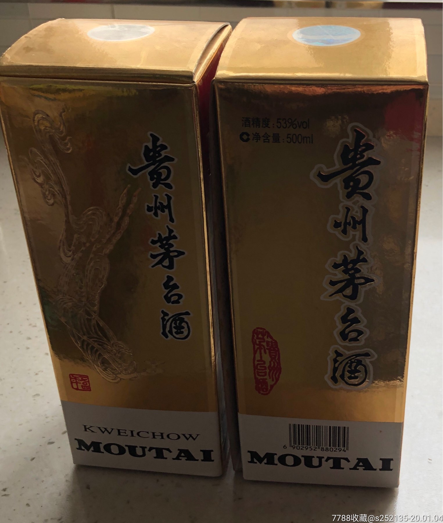 茅台飞天2013年500ml两瓶_老酒收藏_世盛伯贤品藏