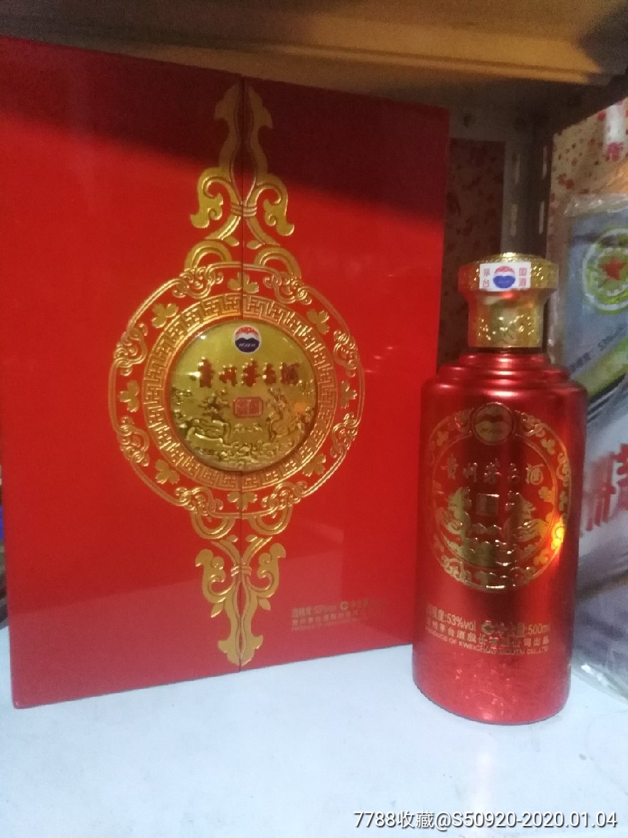 贵州茅台酒龙年纪念红贵宾