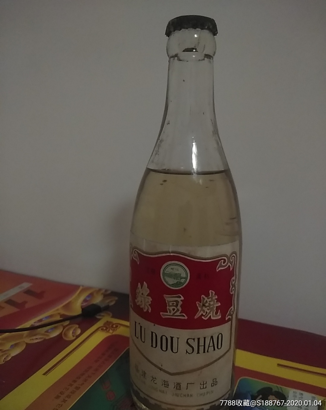 绿豆烧酒