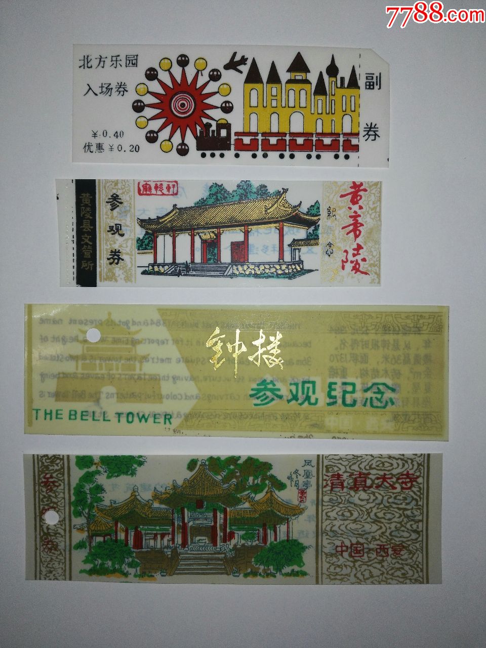 陕西景点塑料门票八种各一张