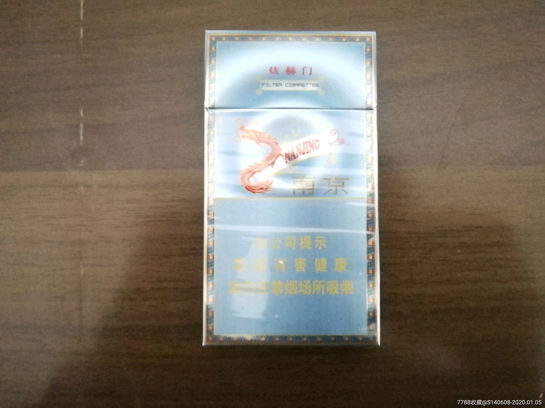南京炫赫门炫彩【非卖品】3d