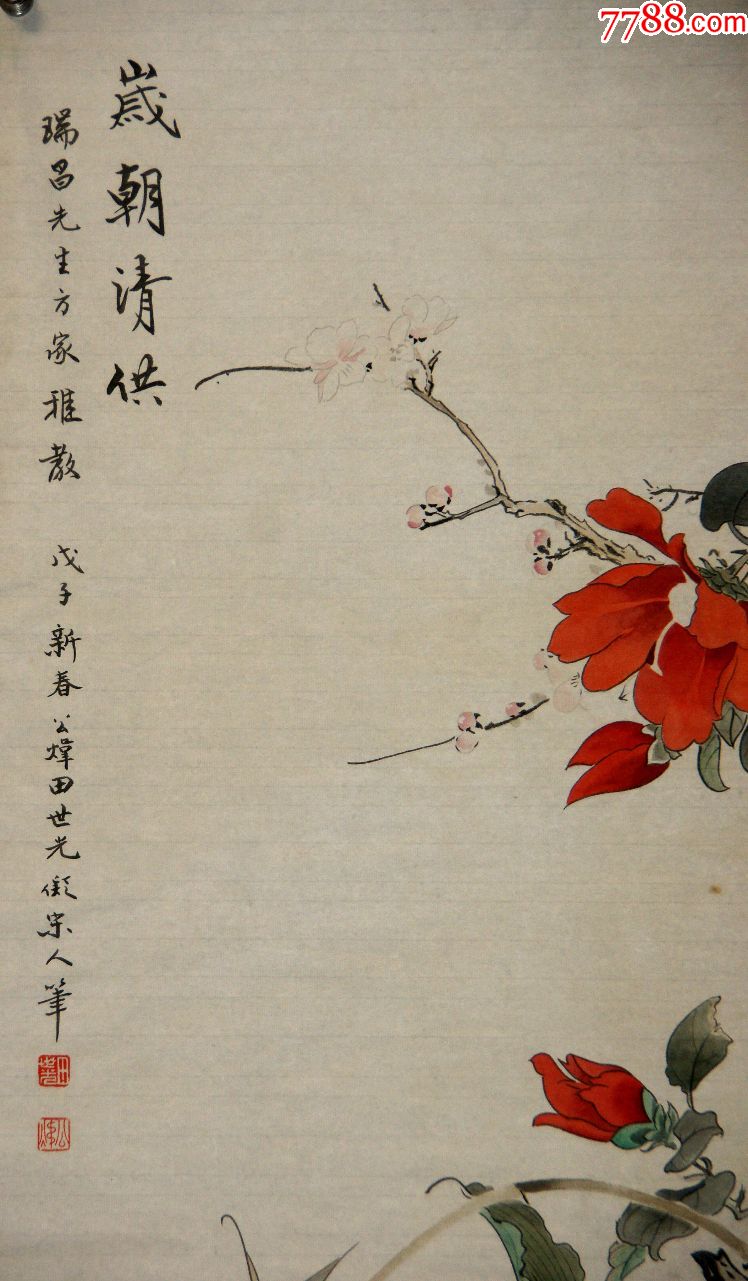 为大风堂弟子之一现代工笔花鸟画名家【田世光】花鸟真迹