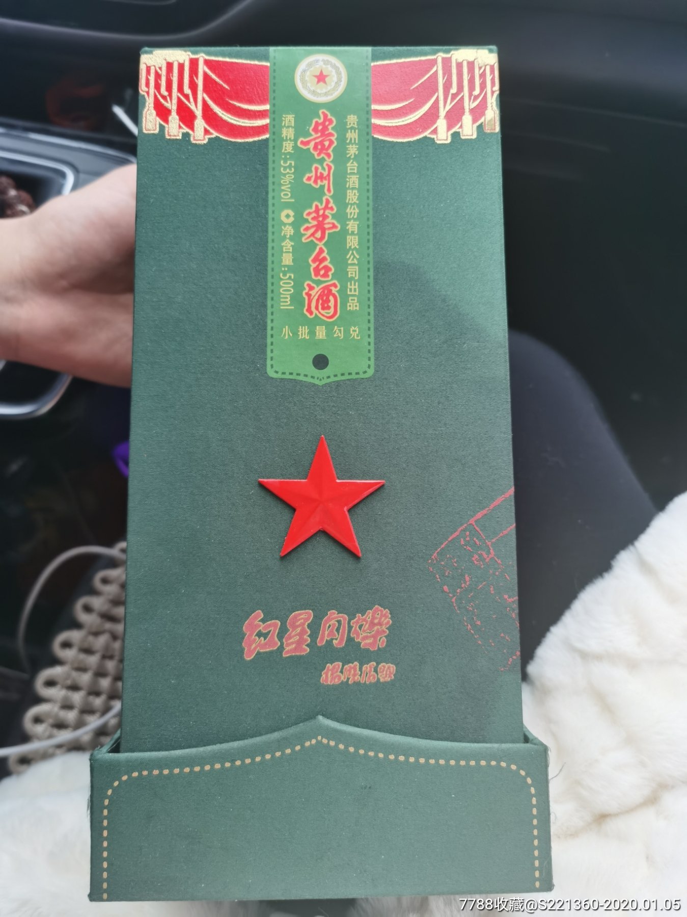 红星闪烁