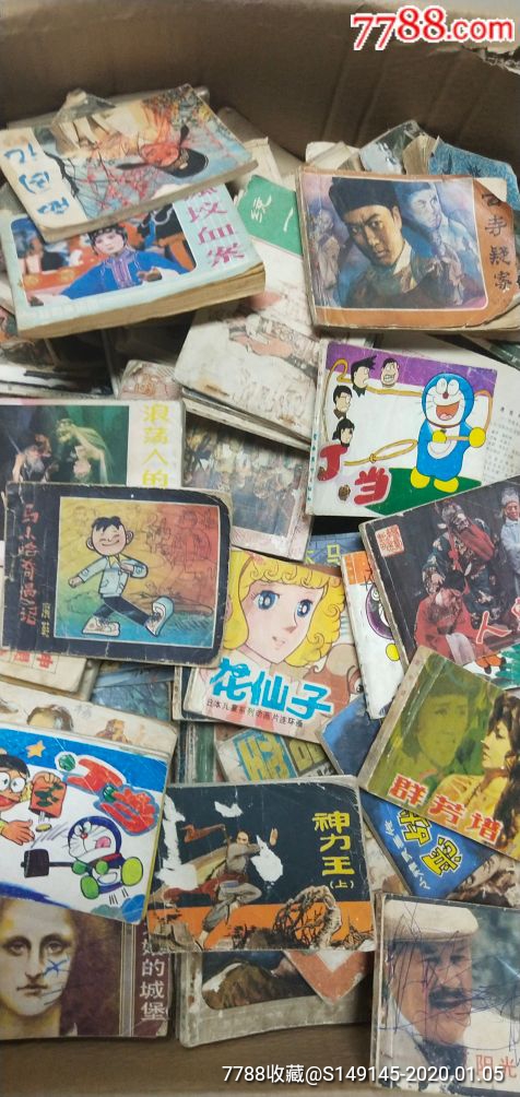 【包邮】80年代小人书10本!订单(二)