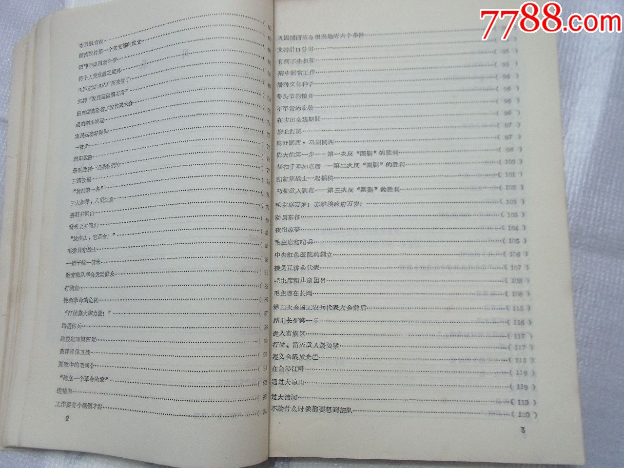 文革贵州出内部资料 东方红>图书