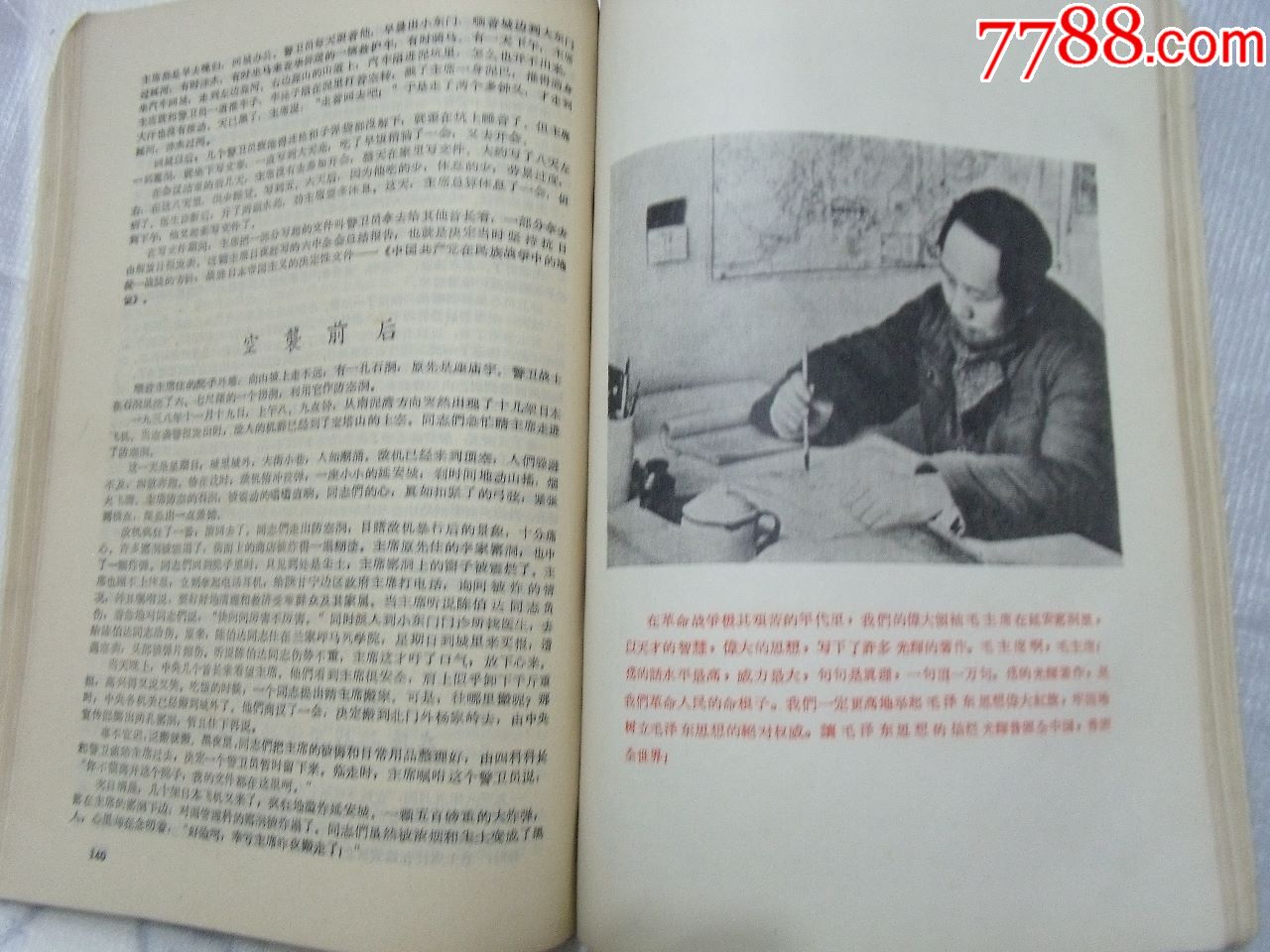 文革贵州出内部资料 东方红>图书