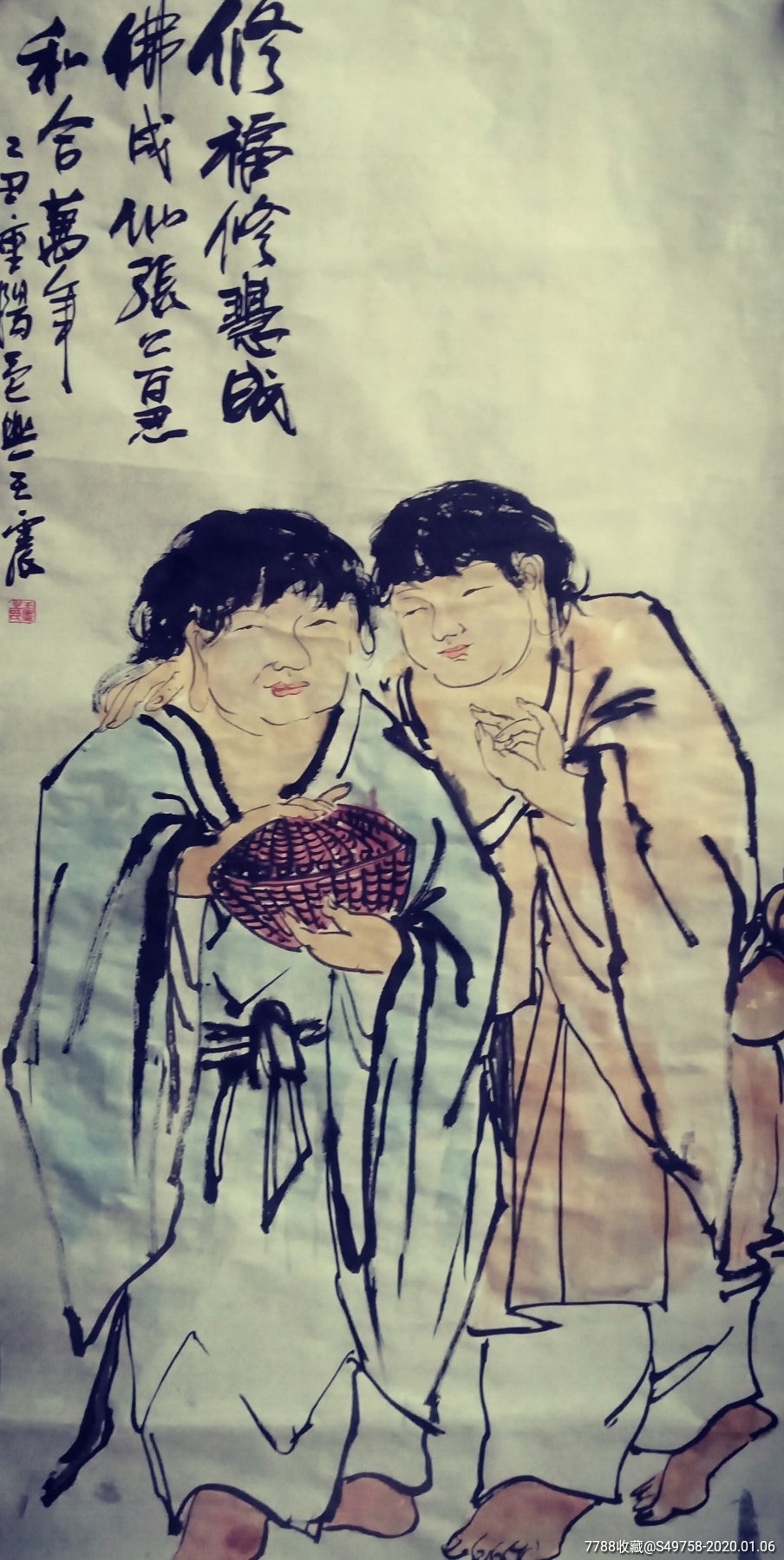 名家字画~和合二仙