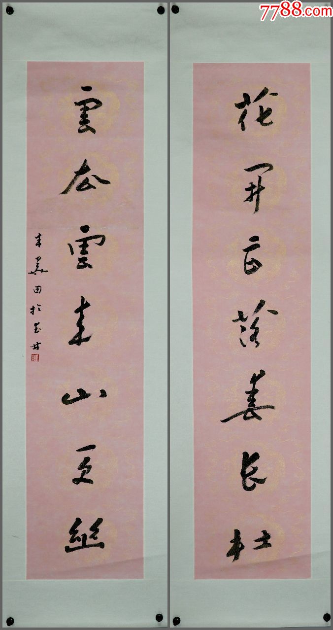 浙江省书法家协会名誉主席朱关田书法对联