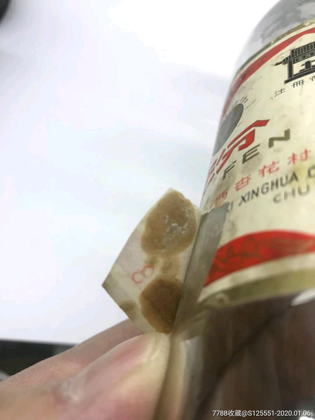 85年山西汾酒酒瓶一个,品如图,请看好下手