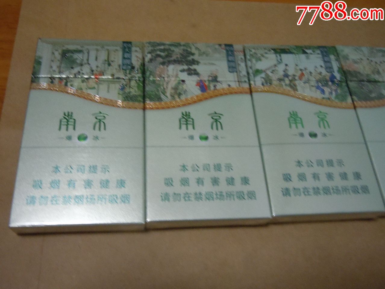 南京大观园(16劝阻版)一套_价格31元【回忆阁】_第2张