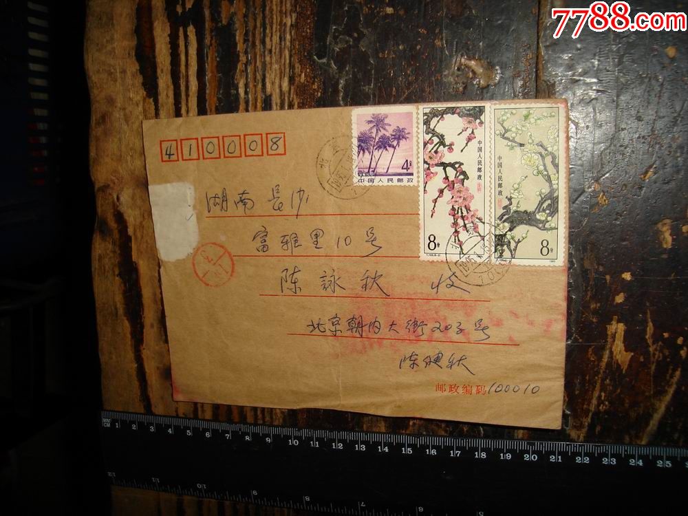 旧信封