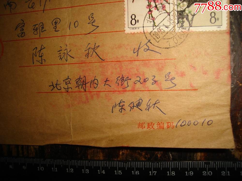 旧信封