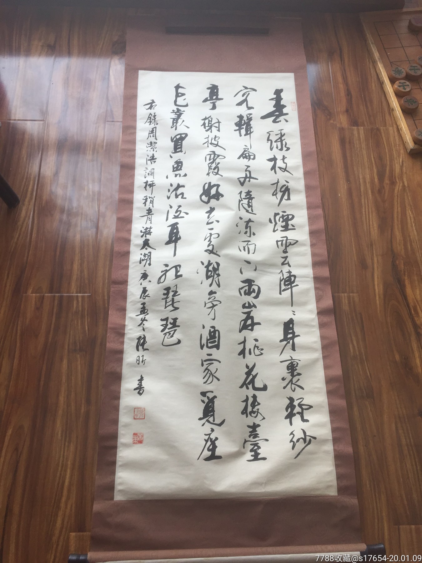 张昕书法作品534