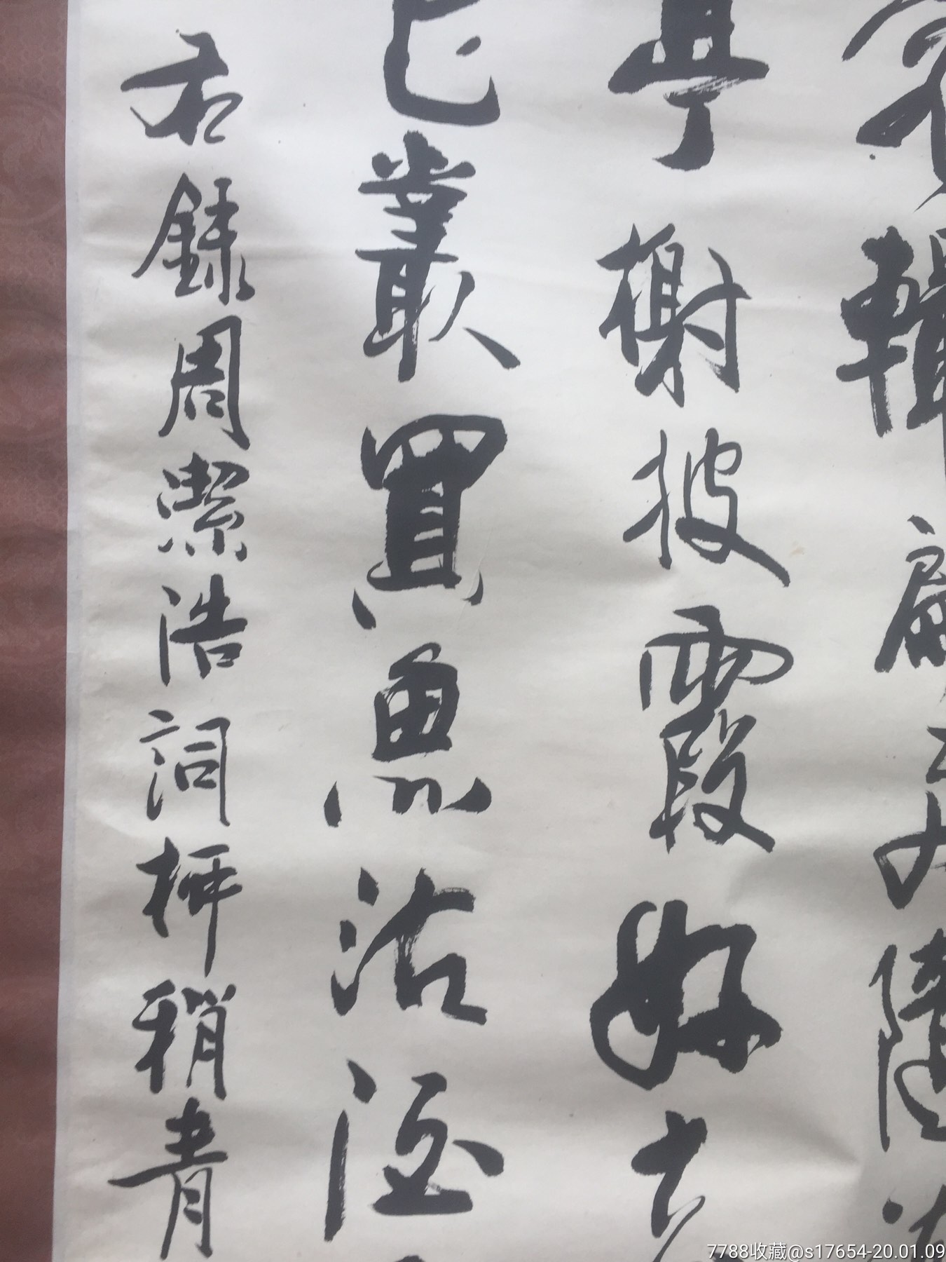张昕书法作品534