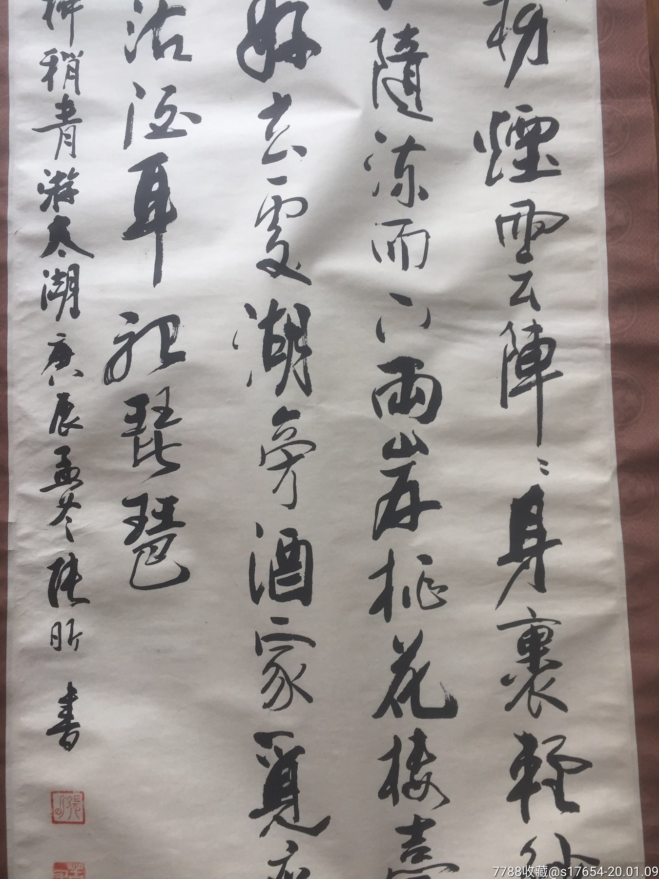 张昕书法作品534