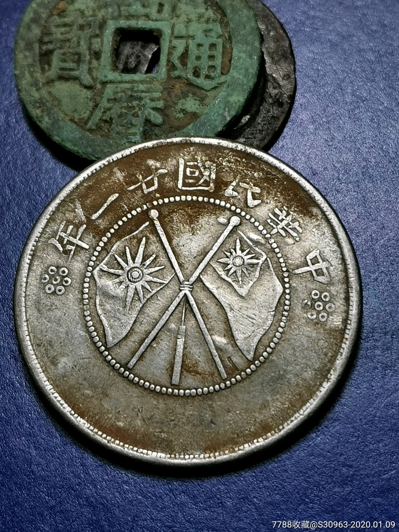 稀少点旗版民国21年云南造大双旗银币三钱六分半元一枚