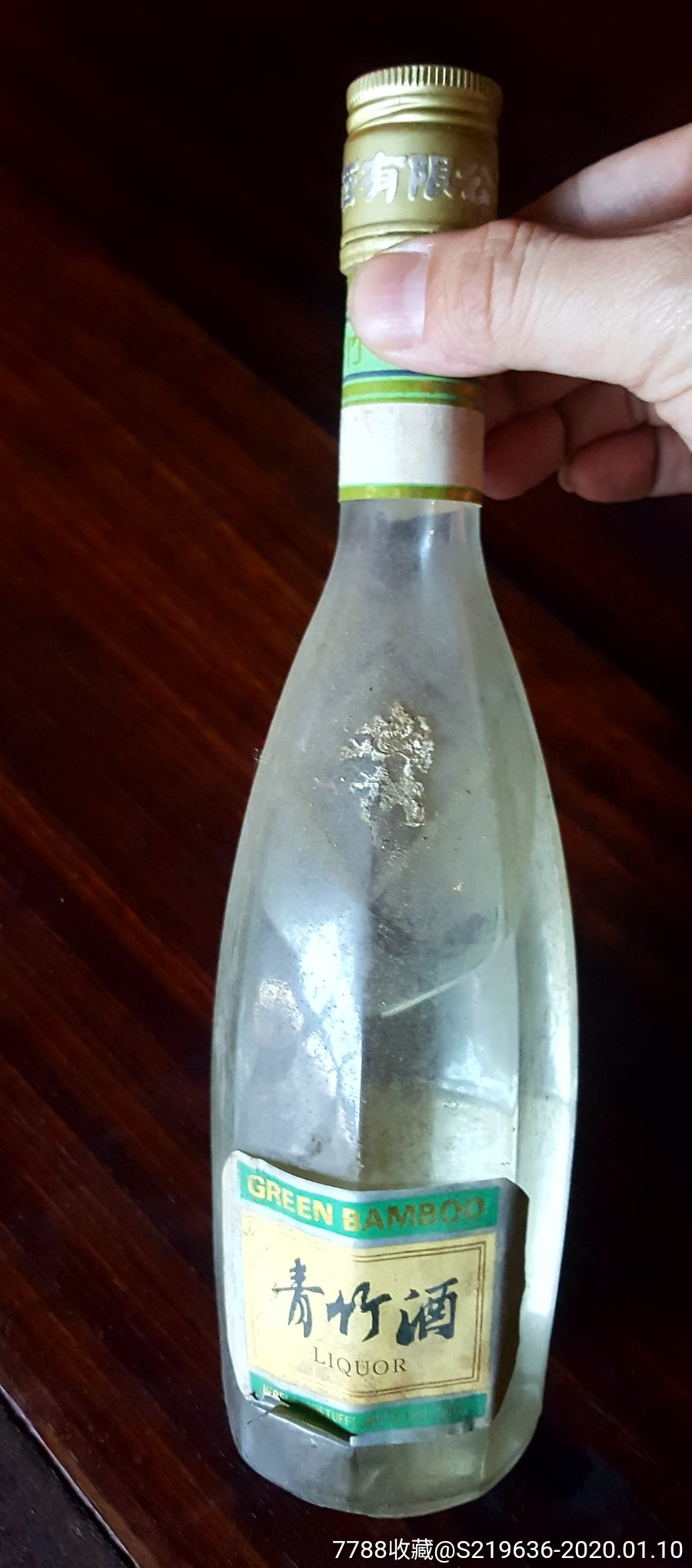 老白酒青竹酒一瓶