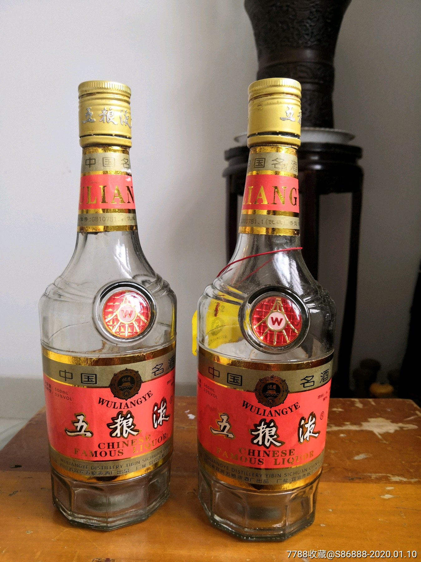 出口五粮液酒瓶一一2个