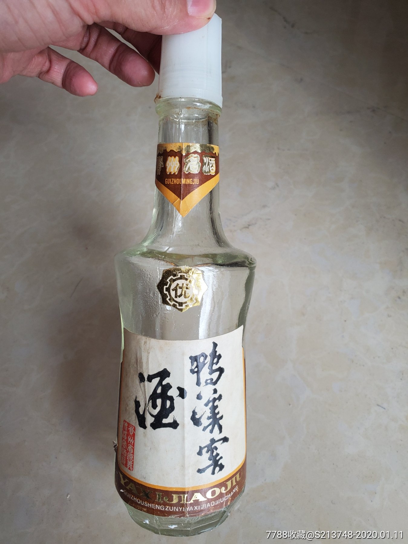 半斤装,80年代鸭溪窖酒空瓶_酒瓶_北平酒痴【7788收藏