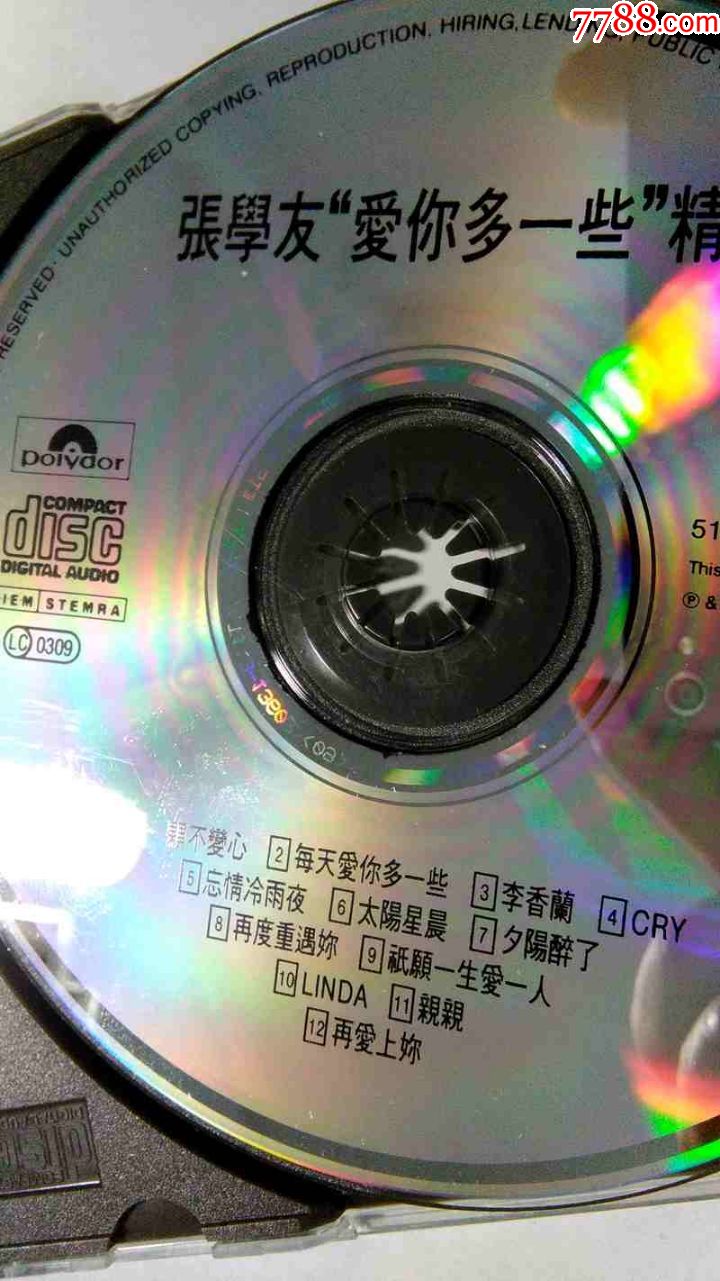 张学友-"每天爱你多一些"精选【宝丽金唱片91年出版t113版本cd】