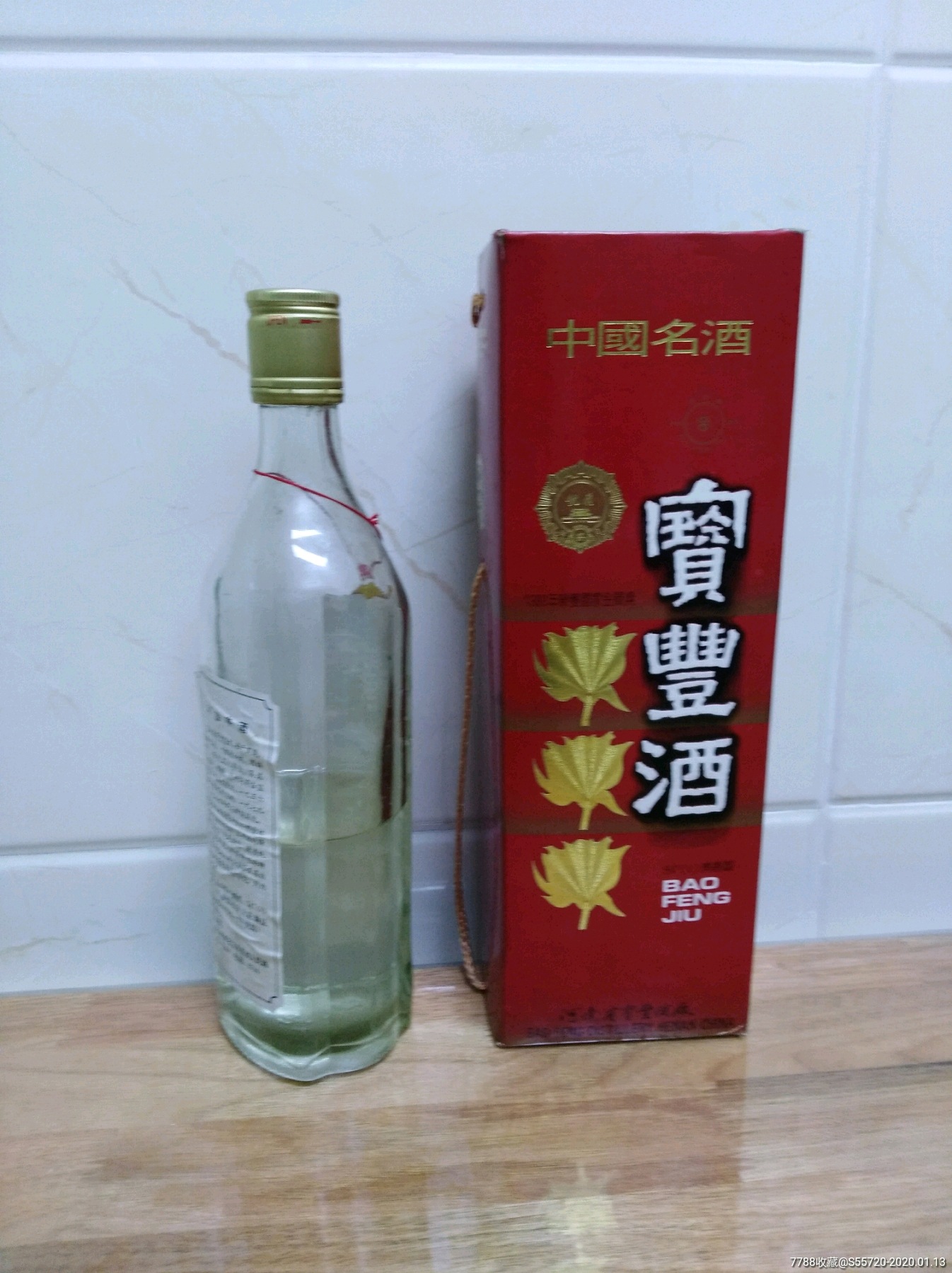 宝丰酒摆件一个