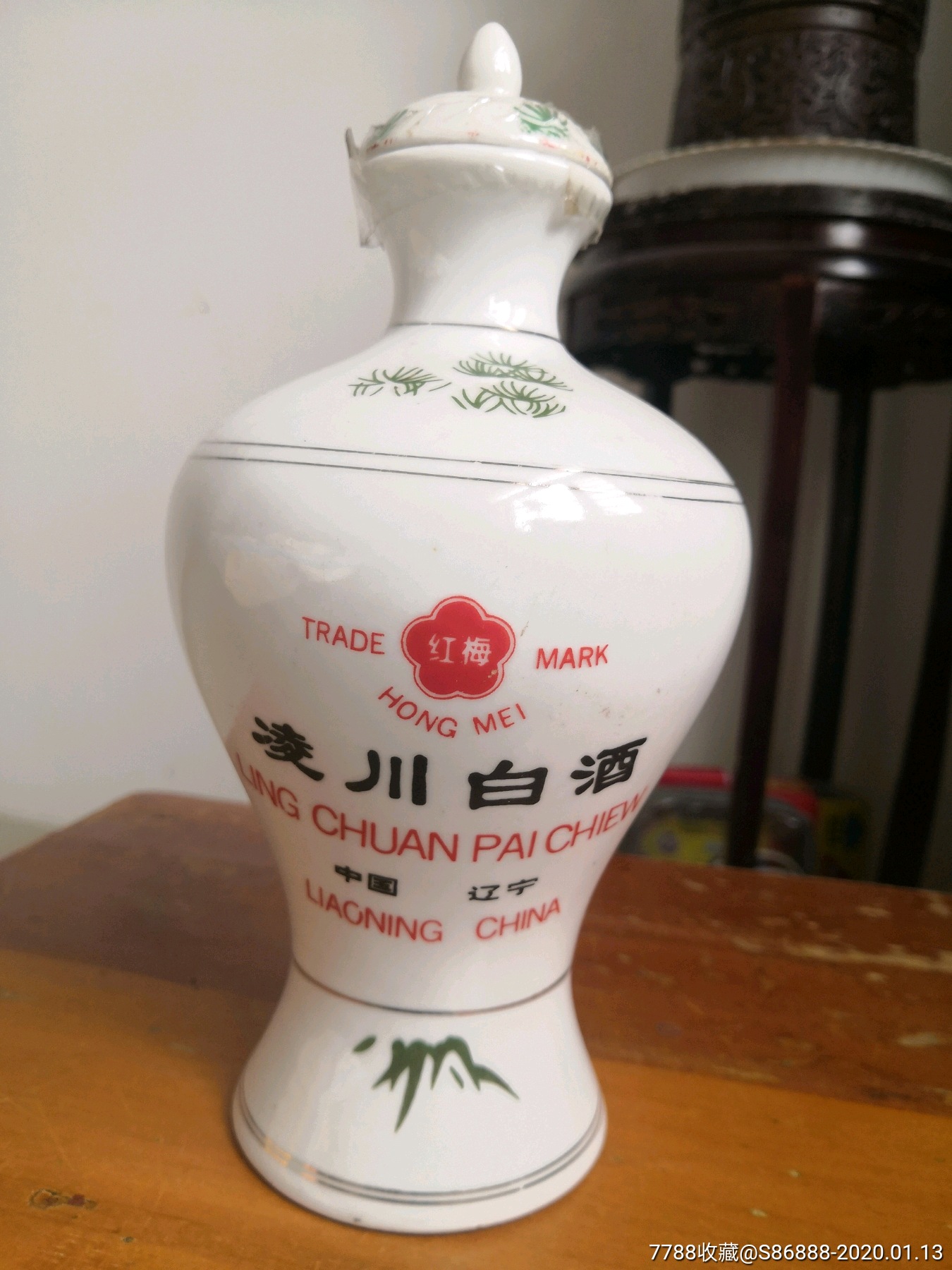 凌川白酒酒瓶