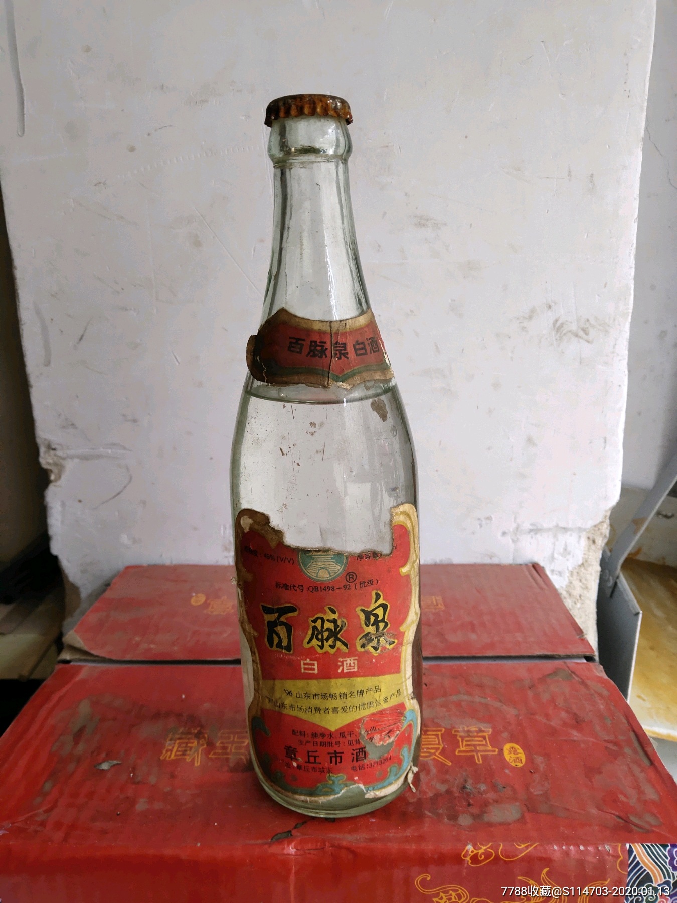 章丘百脉泉酒