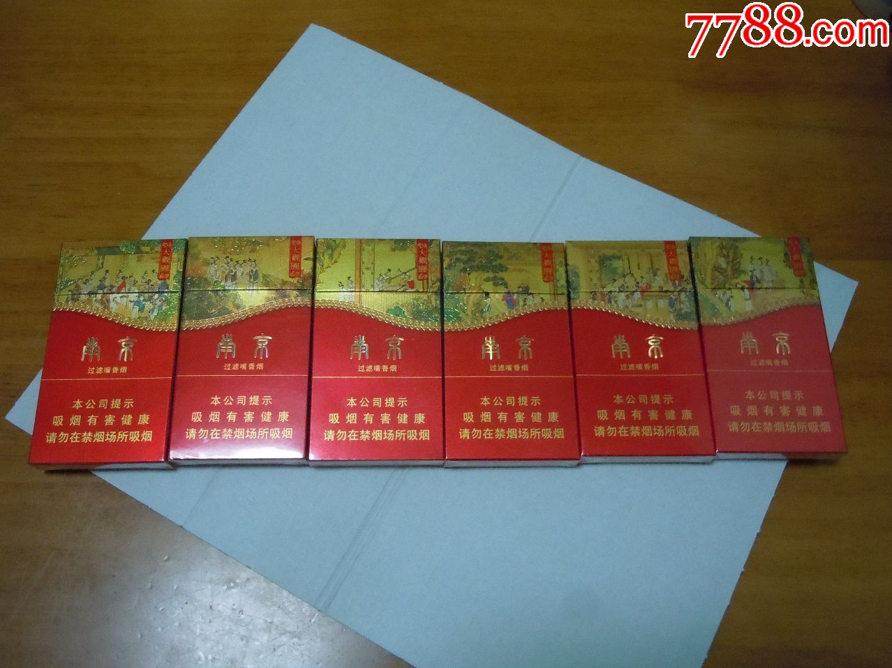 南京大观园(16版)一套