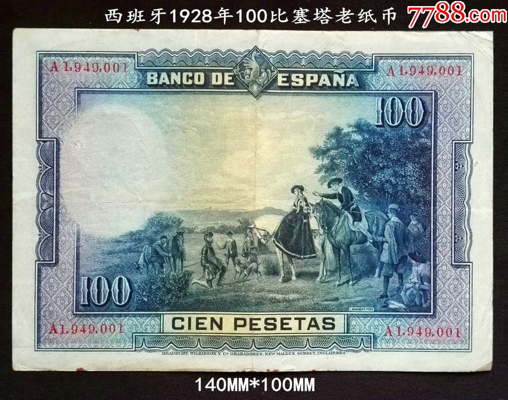 西班牙1928年100比塞塔老纸币140mm*100mm