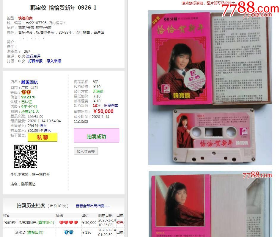 韩宝仪-恰恰贺新年-0926-1