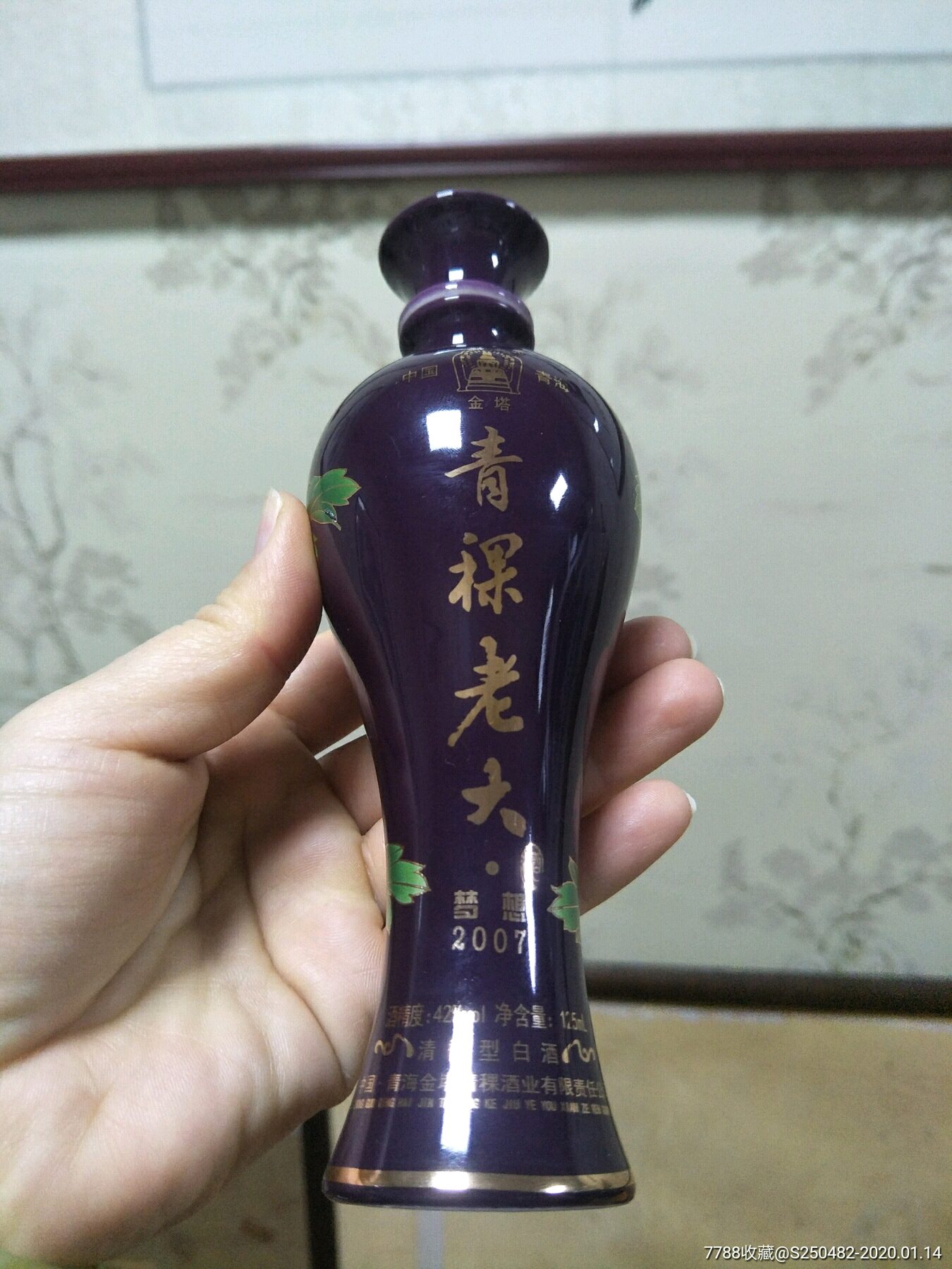 青稞老大酒