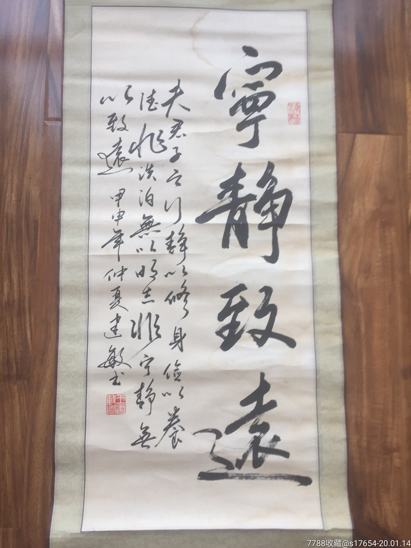 王建敏书法作品(宁静致远)603