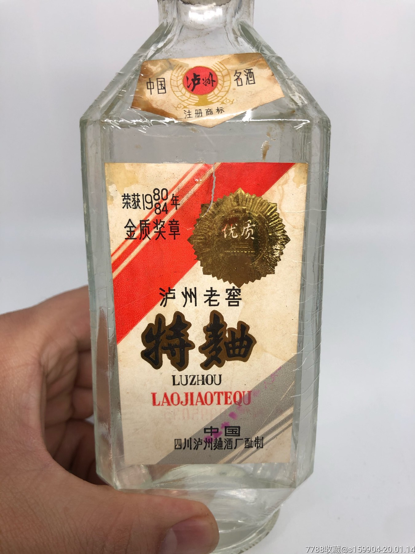88年,泸州老窖特曲,收藏品一瓶,酒满花爆,膜好!