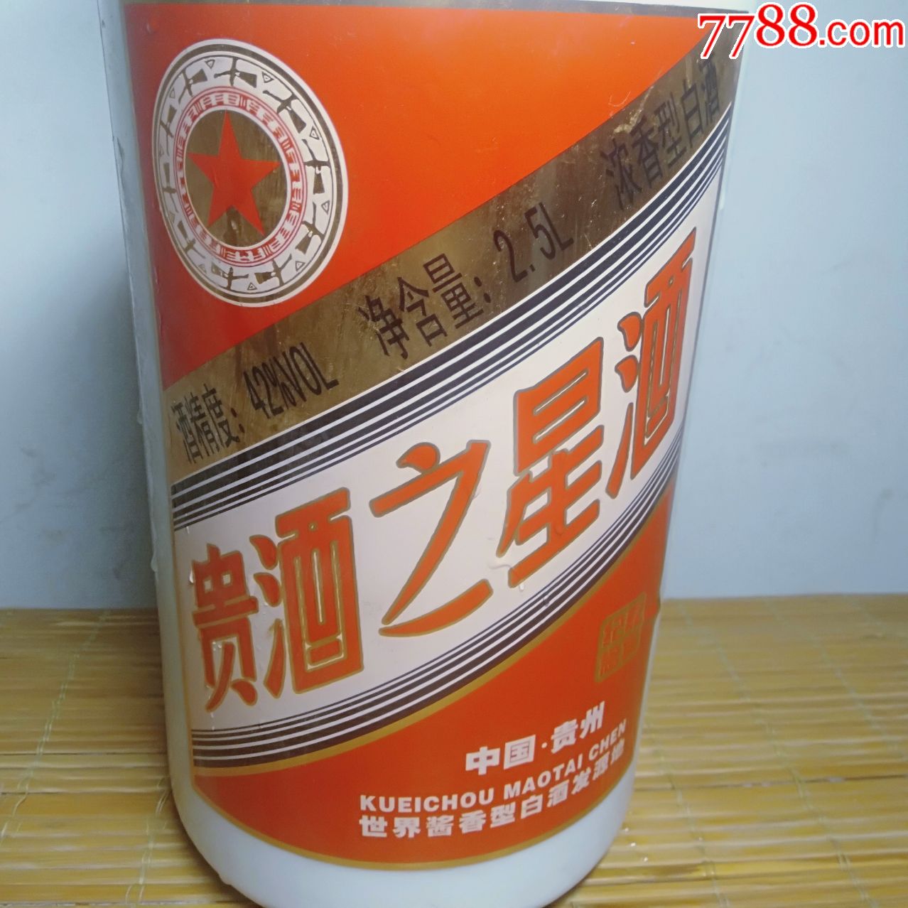 纪念酒42度2.5l特大酒瓶