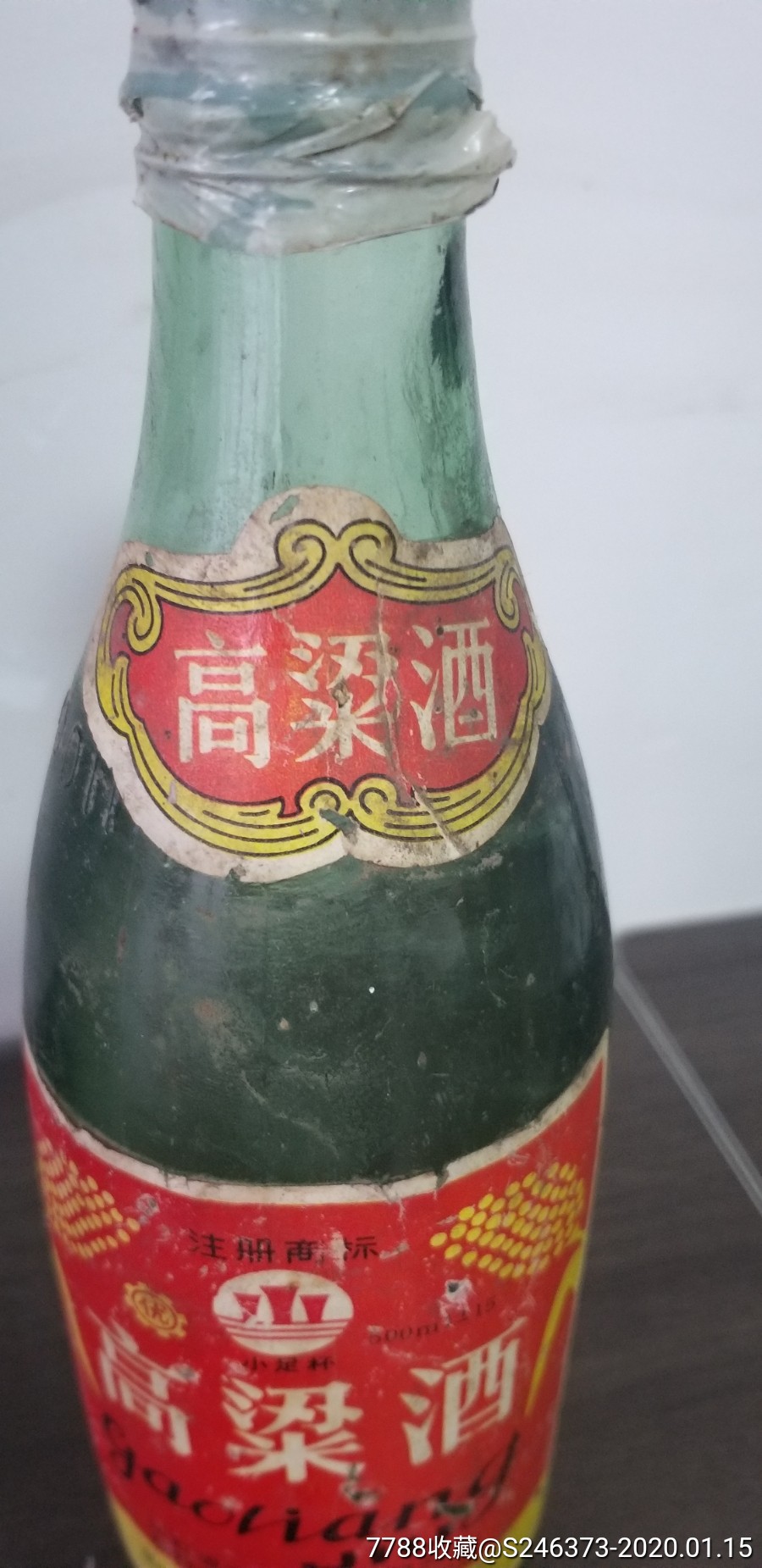 高粱酒