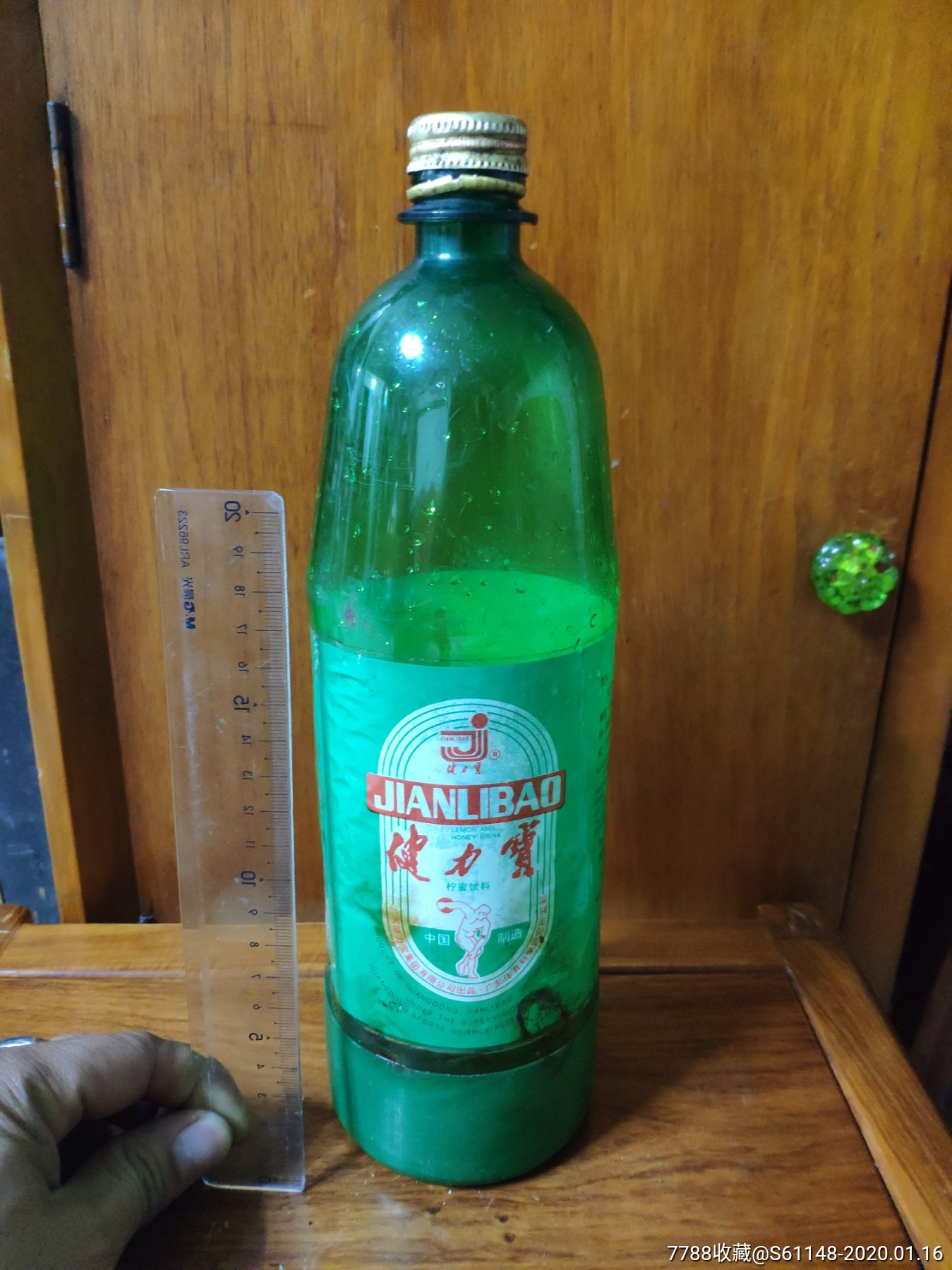 90年代健力宝塑料空瓶《高瓶》