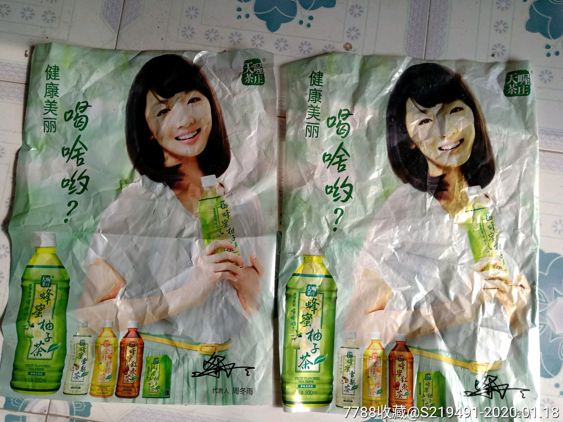 美女明星塑料广告画