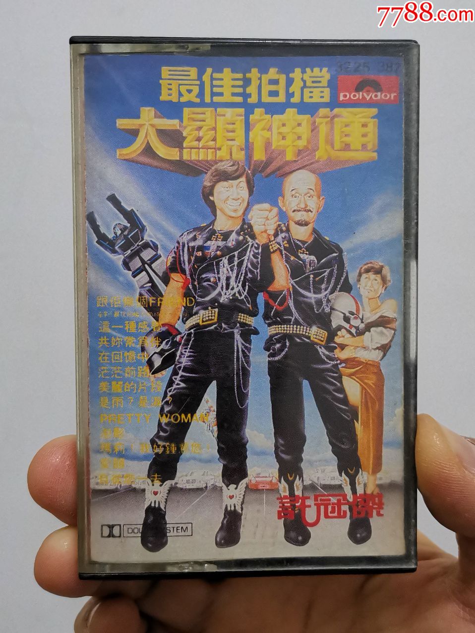 许冠杰《最佳拍档大显神通》1983年宝丽金原版磁带,新马卡带_许冠杰