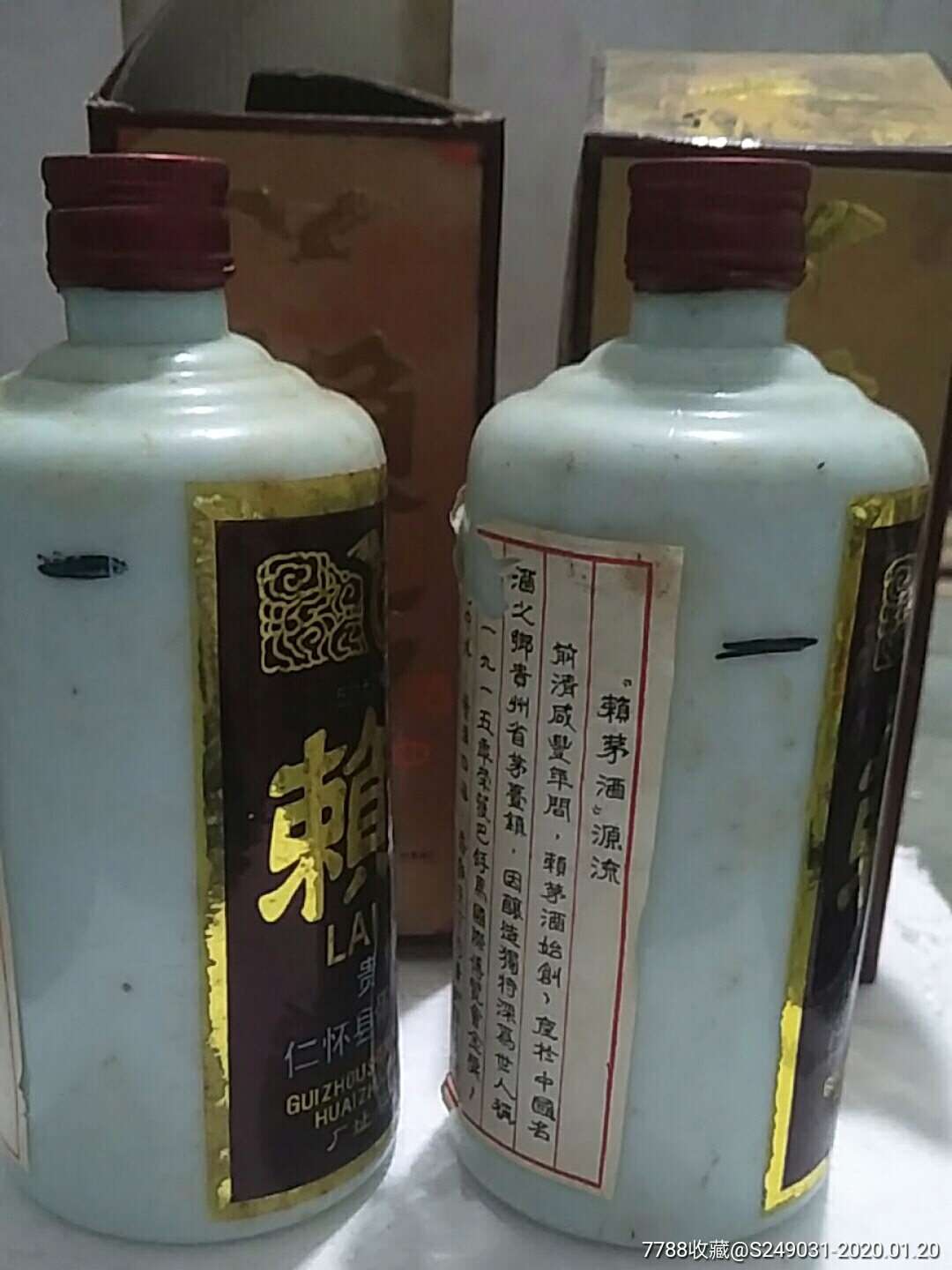 贵州怀竹赖茅