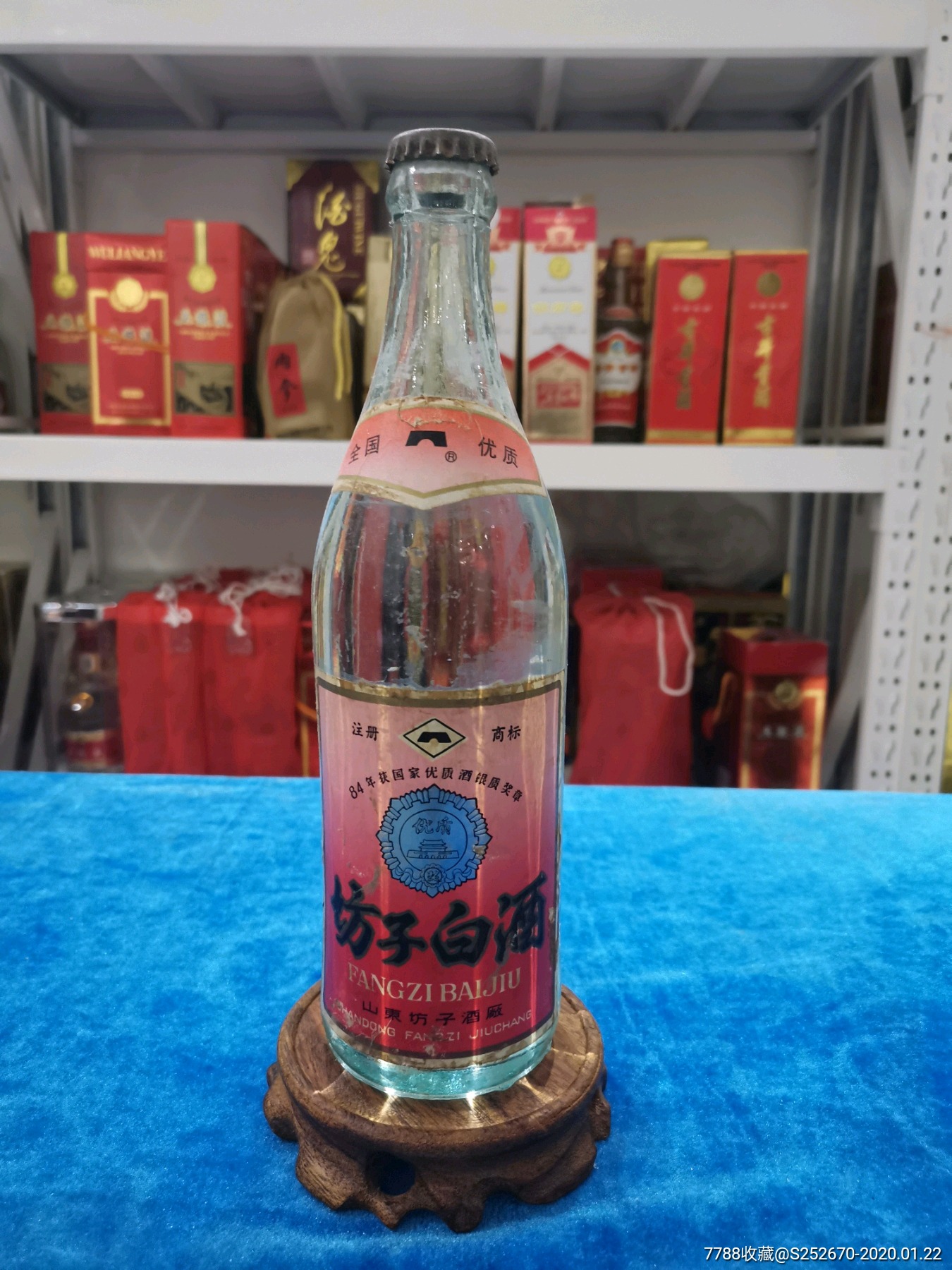 坊子白酒