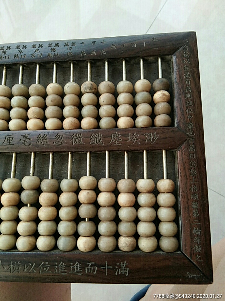 周懋琦子玉老算盘