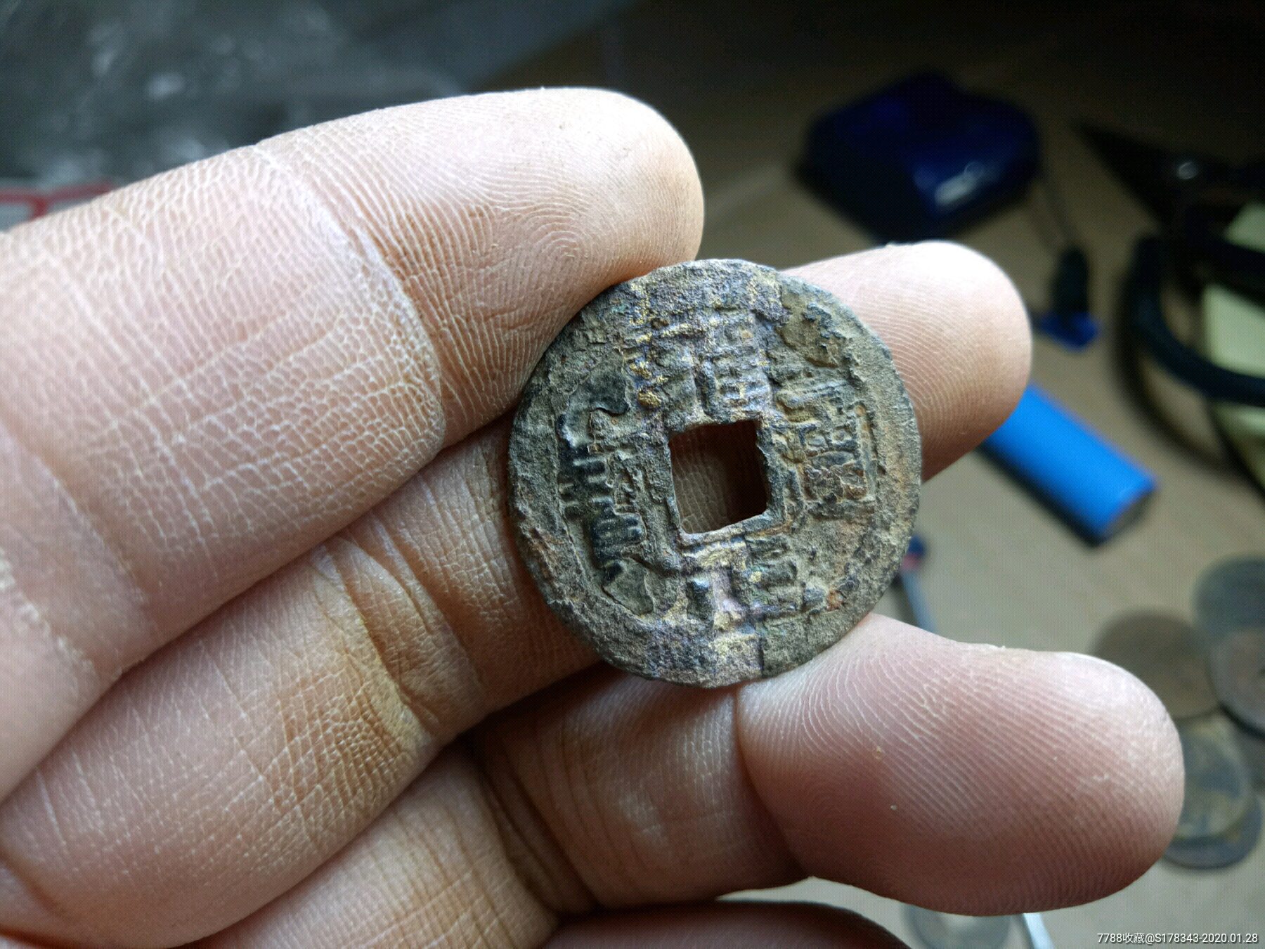 雍正通宝,保真,假一赔万,编号20029