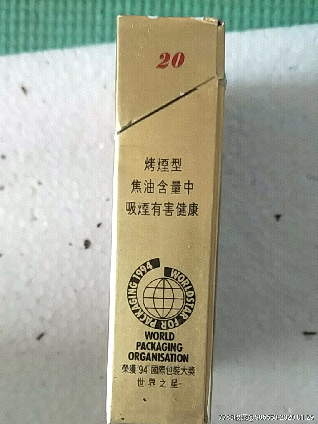 豫烟王_价格1元_第2张