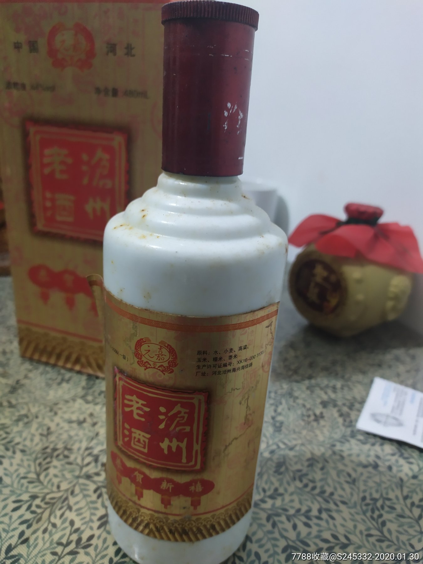 沧州老酒,河北名酒.