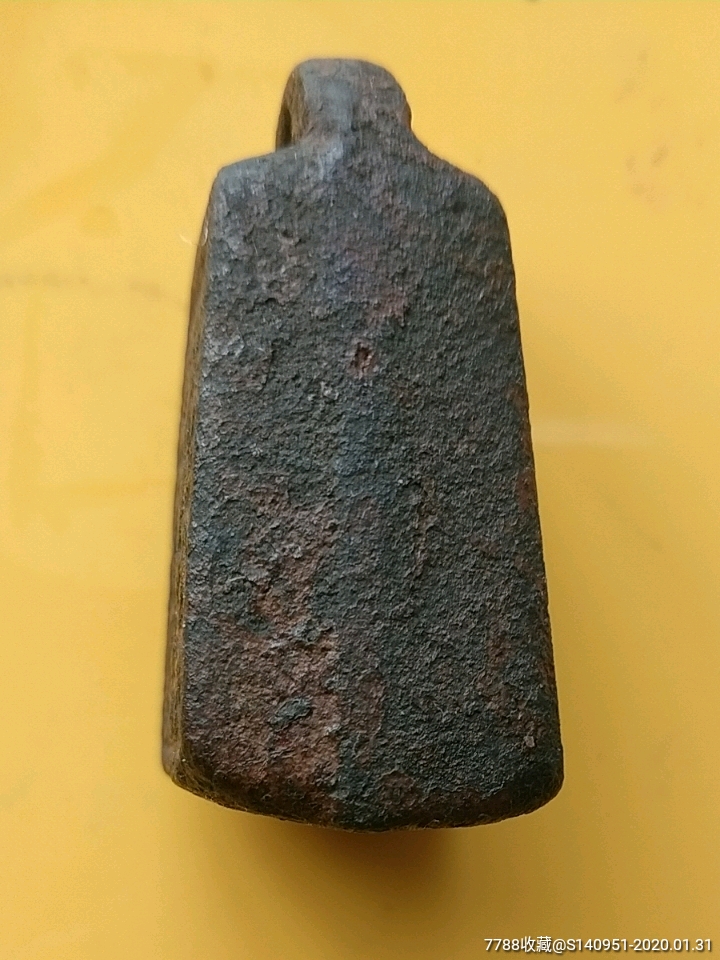 带文字的《古权》